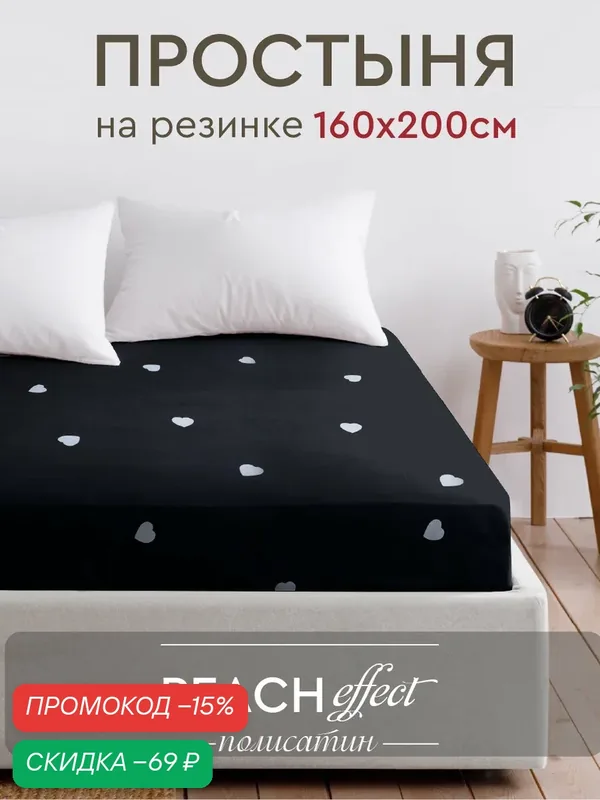 Простыня на резинке The Дом, 160х200х25 см, Полисатин, 1442-2, White — the Дом, скидка по промокоду Яндекс Маркет