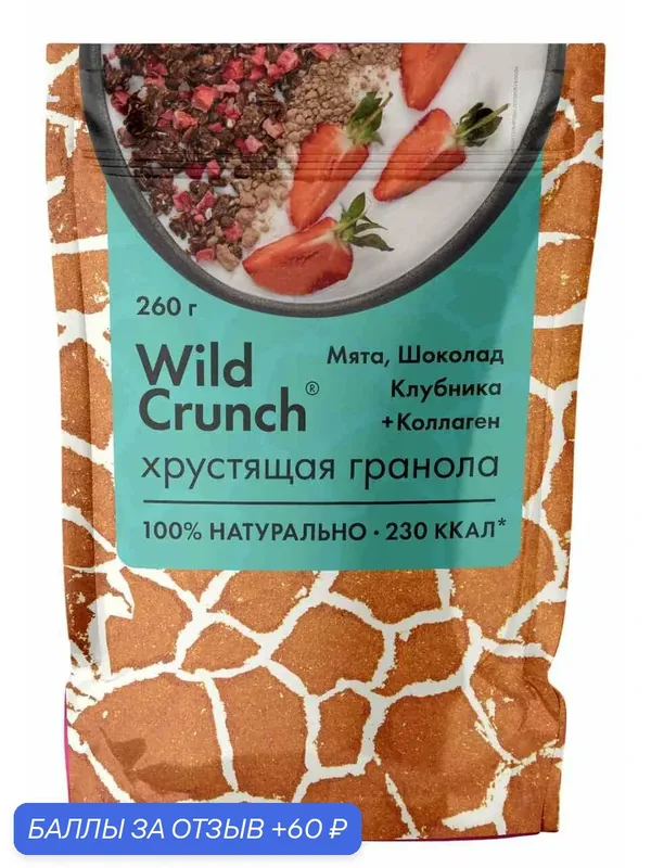 Гранола «Шоколад, мята+коллаген» — Granola.Lab, 60 баллов за отзыв Яндекс Маркет