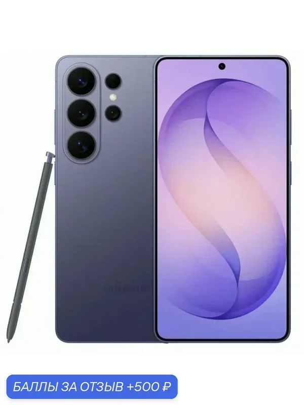Смартфон Samsung Galaxy S26 Ultra 12/256 ГБ, Dual: nano SIM + eSIM, Cobalt Violet — Samsung, 500 баллов за отзыв Яндекс Маркет