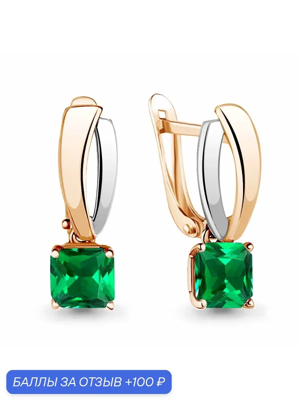 Серьги, серебро, 925 проба, золочение, изумруд синтетический — Diamant online, 100 баллов за отзыв Яндекс Маркет