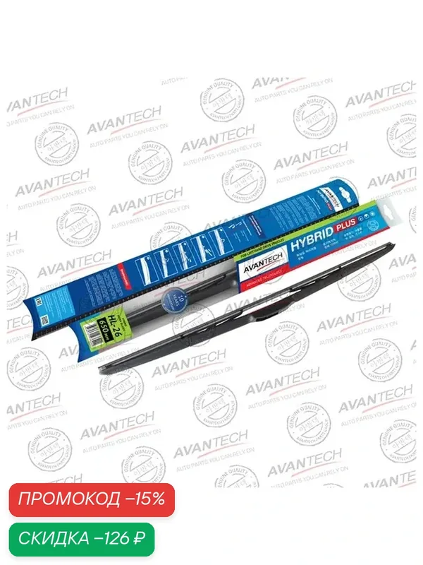 Щетка стеклоочистителя 650 гибридная на левый руль Avantech Hybrid HL-26 — AVANTECH, скидка по промокоду Яндекс Маркет
