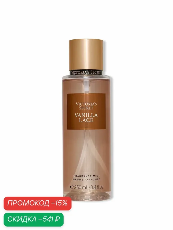 Victoria's Secret парфюмированный спрей-мист для тела Vanilla Lace, 250 мл — Victoria's Secret, скидка по промокоду Яндекс Маркет