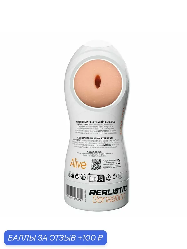 Мастурбатор Adrien Lastic MAXI FLEX, универсальный, с имитацией рта/вагины/ануса — 100 баллов за отзыв Яндекс Маркет