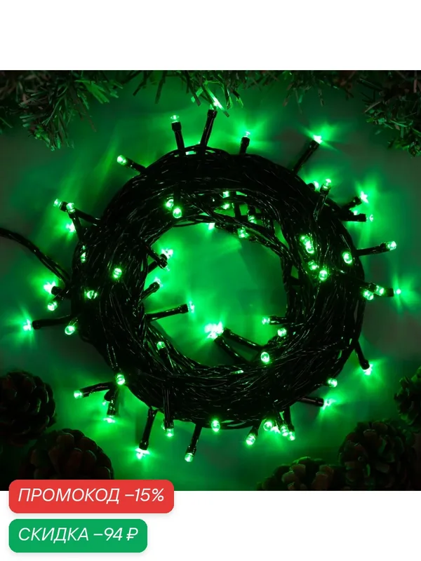 Гирлянда «Нить» 10 м, IP20, тёмная нить, 100 LED, 8 режимов, 220 В, свечение зелёное — Luazon Lighting, скидка по промокоду Яндекс Маркет