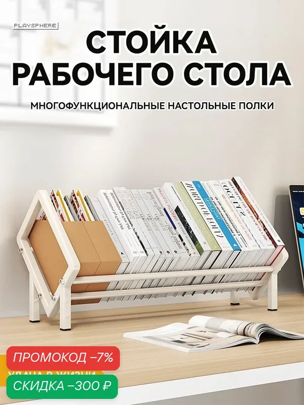 Полка для барной стойки Настольная Прямая, 60х28х26 см, 1 шт. — скидка по промокоду Яндекс Маркет