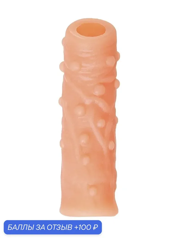 74826 Kokos Nude Sleeve NS.002 M, телесная. Насадка реалистик c пупырышками, с подхватом мошонки и открытой головкой — 100 баллов за отзыв Яндекс Маркет
