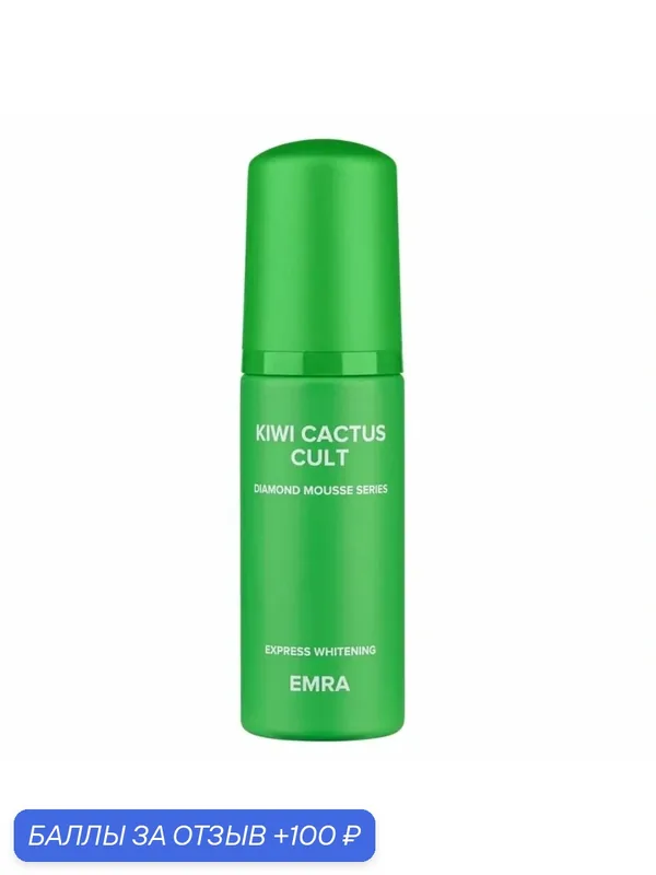 Пенка для зубов и полости рта ферментная EMRA Kiwi Cactus Cult, киви и кактус, 60 мл — EMRA, 100 баллов за отзыв Яндекс Маркет