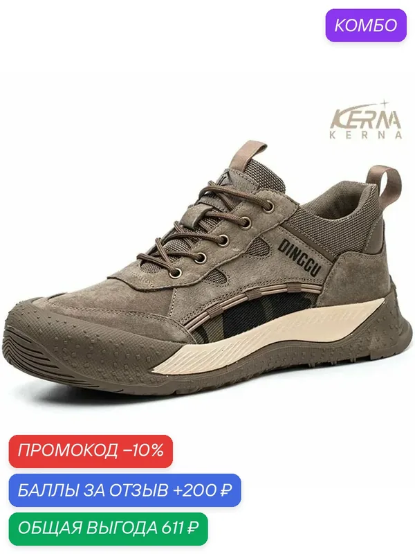 Полуботинки рабочие KERNA — ROMIKY, промокод и 200 баллов за отзыв Яндекс Маркет
