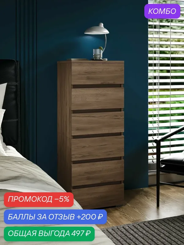 Комод Витто-953 дуб крафт табак 6 ящиков без ручек, в гостиную, в спальню, в прихожую, в комнату деревянный, для белья и вещей, под телевизор, современный детский для игрушек — Profimebel, скидка по промокоду Яндекс Маркет