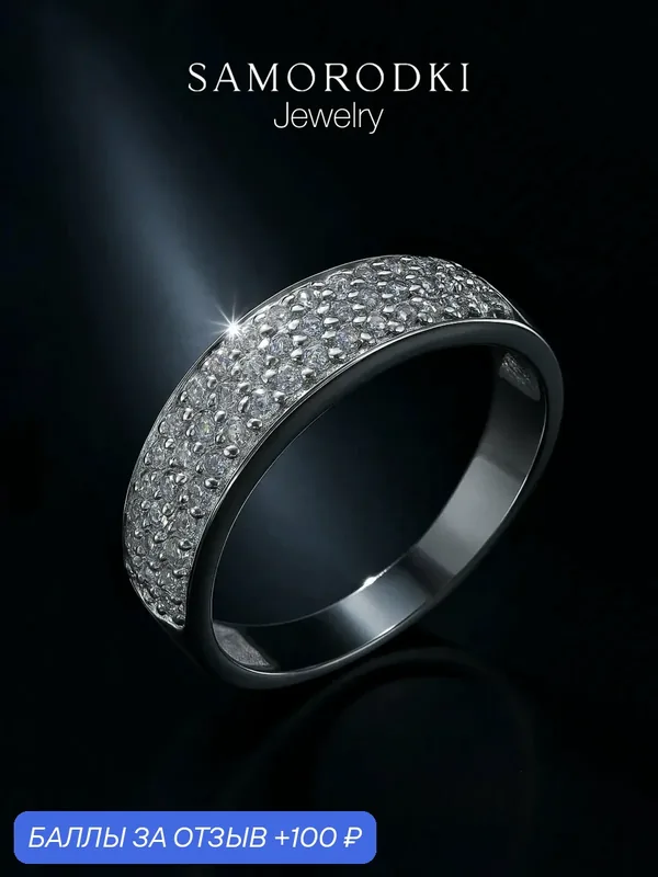 Кольцо дорожка, серебро, 925 проба, родирование, фианит — SamoroDki Jewelry, скидка по промокоду Яндекс Маркет