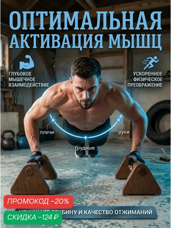 Упоры для отжиманий AMARANT Art Studio, дерево, 2 шт, бежевый — AMARANT Art Studio, скидка по промокоду Яндекс Маркет