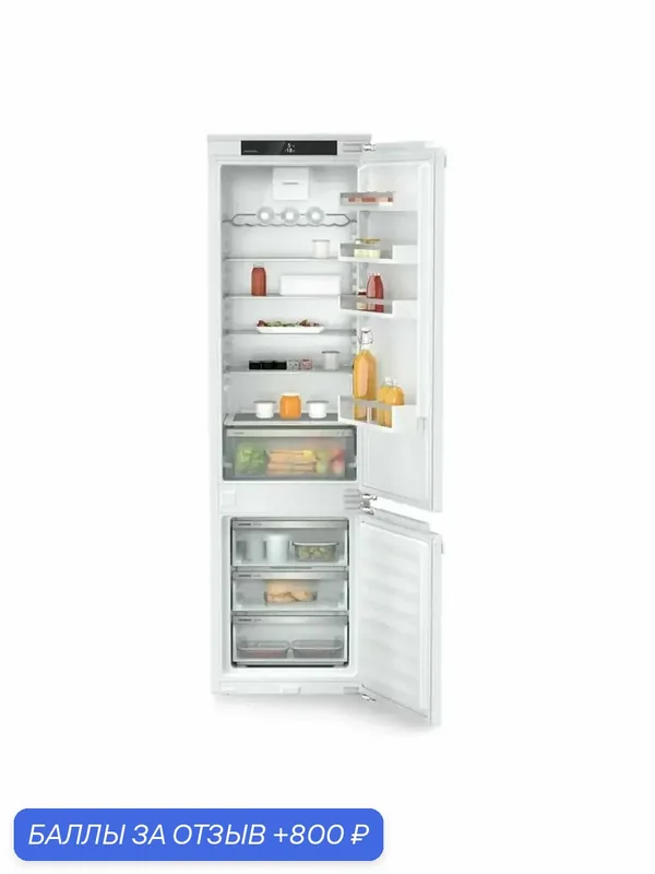 Встраиваемый холодильник LIEBHERR ICNd 5603-20 001, официальная гарантия — Liebherr, 800 баллов за отзыв Яндекс Маркет
