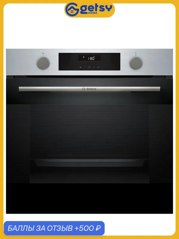 Электрический духовой шкаф Bosch HUA736ER0 Serie 4, 59.4 см, 76 л, 8 режимов, гриль, конвекция, гидролитическая очистка — BOSCH, скидка по промокоду Яндекс Маркет
