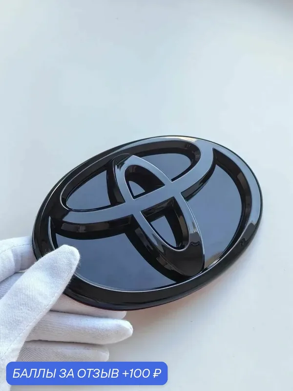 Эмблема Toyota 150*101 мм, шильдик, логотип Тойота, значок на авто — 100 баллов за отзыв Яндекс Маркет