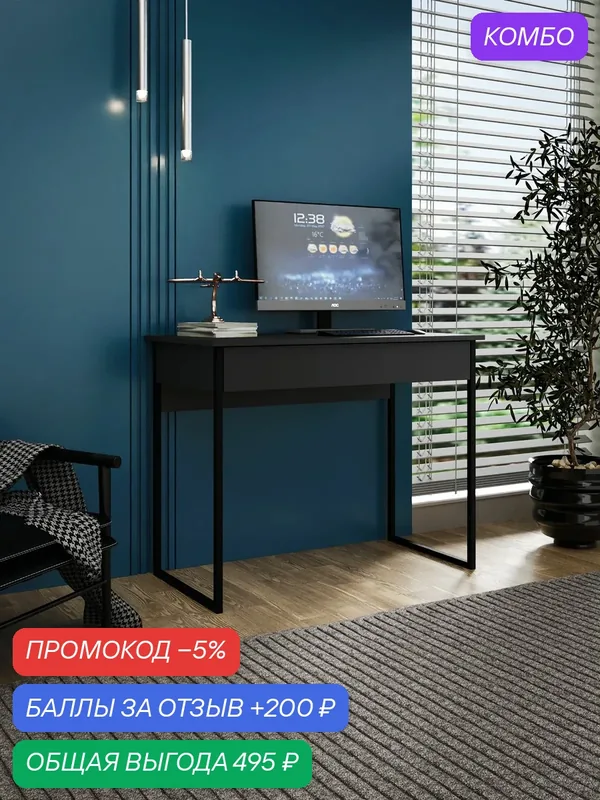 Стол Уно-9216 чёрный письменный, компьютерный, с ящиком, для офиса, для ноутбука, для школьника, для пк, деревянный для учебы — Profimebel, скидка по промокоду Яндекс Маркет