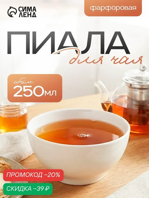 Пиала «Бельё», материал: фарфор, 250 мл, белый, Добрушский фарфоровый завод — Добрушский фарфоровый завод, скидка по промокоду Яндекс Маркет