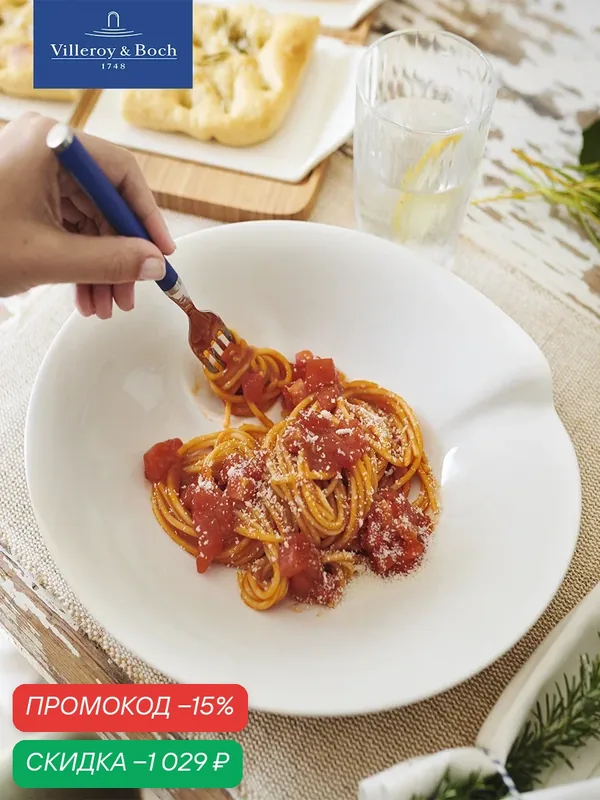 Набор тарелок для спагетти 2 шт, 30, 7x26, 3x5, 7 см, Pasta Passion, Villeroy & Boch, Премиум-Фарфор — Villeroy & Boch, скидка по промокоду Яндекс Маркет