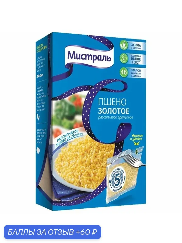 Пшено мистраль Золотое (5х80г) в пакетиках /картон/ 400г — Мистраль, 60 баллов за отзыв Яндекс Маркет