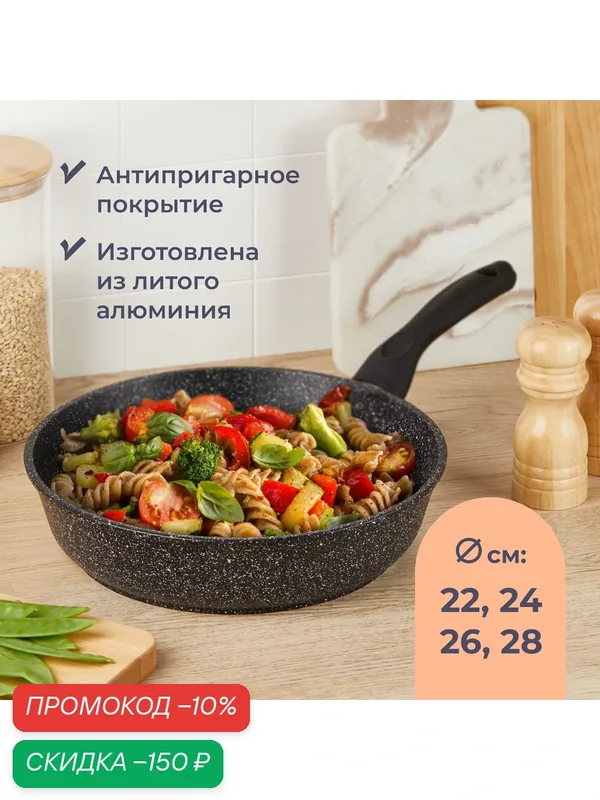 Сковорода Homsly с антипригарным покрытием, 26 см — Homsly, скидка по промокоду Яндекс Маркет