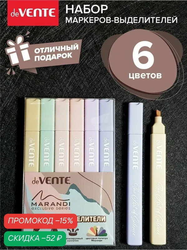 Маркеры-текстовыделители пастельные набор 6 цветов — deVente, скидка по промокоду Яндекс Маркет