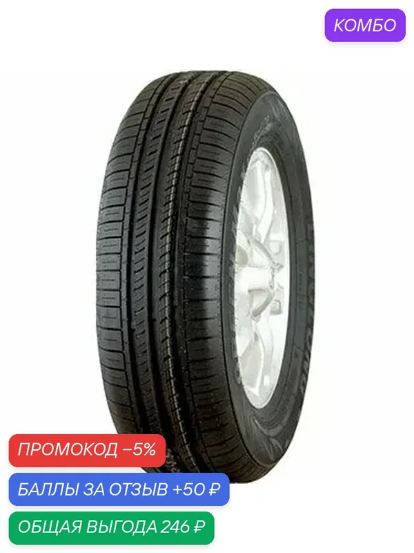 Шина LingLong Green Max Eco Touring 185/65 R14 86T — LingLong, промокод и 50 баллов за отзыв Яндекс Маркет