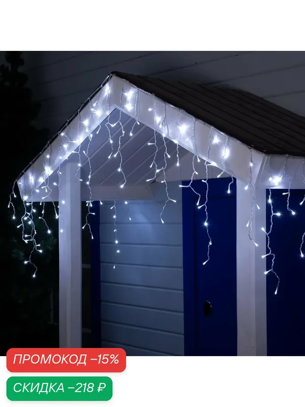 Гирлянда «Бахрома» 3 × 0.6 м, IP44, УМС, прозрачная нить, 160 LED, свечение белое, 220 В — Luazon Lighting, скидка по промокоду Яндекс Маркет