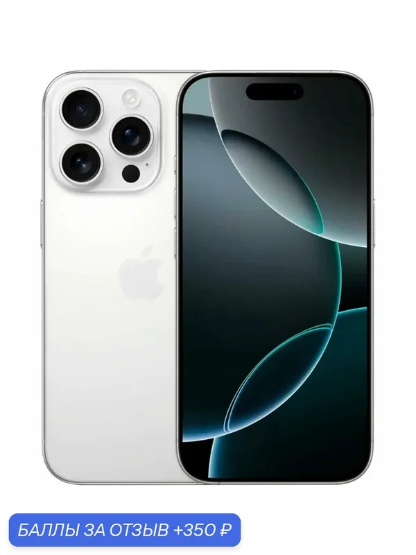 Смартфон Apple iPhone 16 Pro Max, 1Tb, Dual nano SIM, White Titanium — Apple, 350 баллов за отзыв Яндекс Маркет