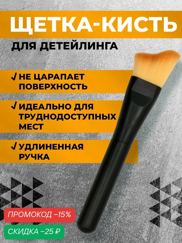 Кисть для детейлинга Boomshakalaka, с длинной ручкой, щетка для чистки салона автомобиля, для удаления пыли — Boomshakalaka, скидка по промокоду Яндекс Маркет