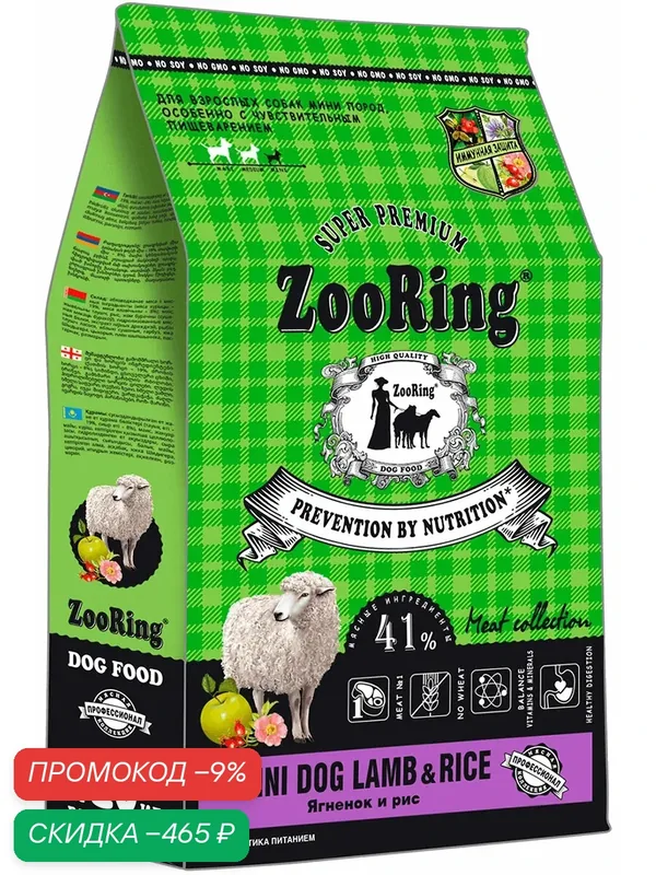 Корм сухой Zooring Dog Mini Lamb & Rice для собак мелких пород, с чувствительным пищеварением, ягненок и рис, 10 кг — ZooRing, скидка по промокоду Яндекс Маркет