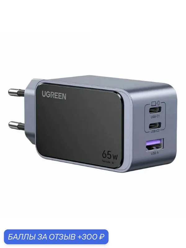 Сетевое зарядное устройство Ugreen X553 Nexode S 65W USB-A+2*USB-C GaN Tech Fast Charger (35042) серый — UGreen, 300 баллов за отзыв Яндекс Маркет