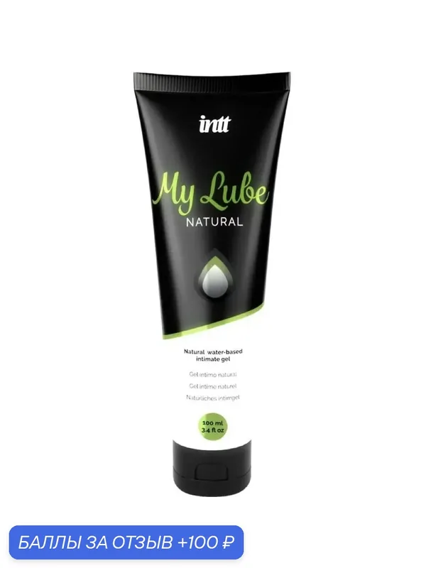 Увлажняющий гель для тела MY LUBE NATURAL, 100 мл — INTT, скидка по промокоду Яндекс Маркет