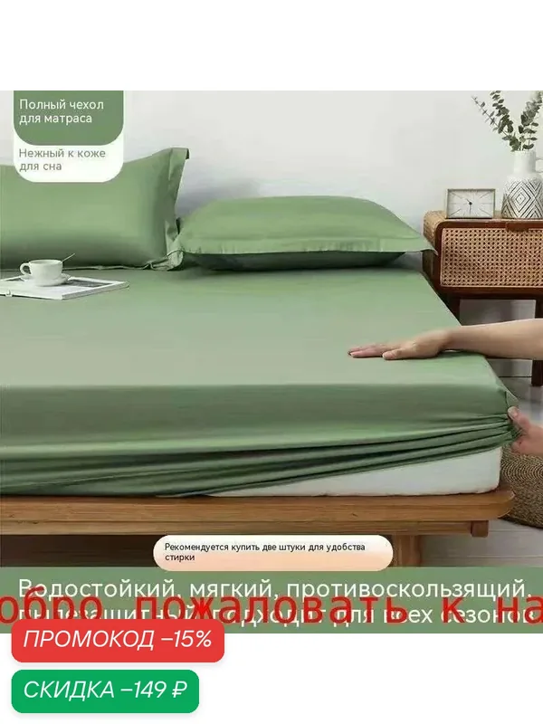 Простыня на резинке, Полисатин, 120x200 см — скидка по промокоду Яндекс Маркет