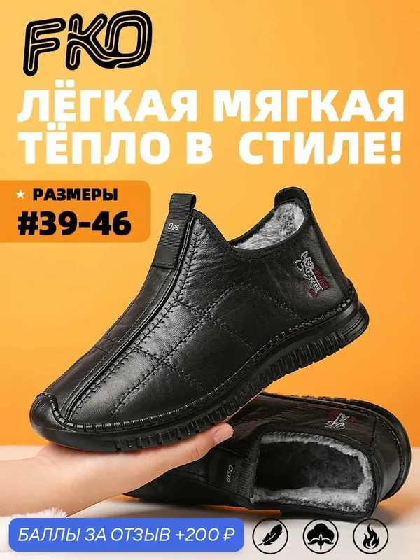 Мужские зимние кожаные сапоги с утеплённой подкладкой, черные и коричневые, размеры 39-46 — ROMIKY, 200 баллов за отзыв Яндекс Маркет