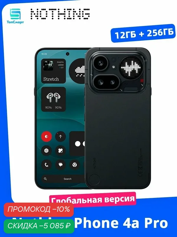 Смартфон Nothing Phone 4a Pro Глобальная версия 5G NFC 12 ГБ 256ГБ, черный — NOTHING, скидка по промокоду Яндекс Маркет