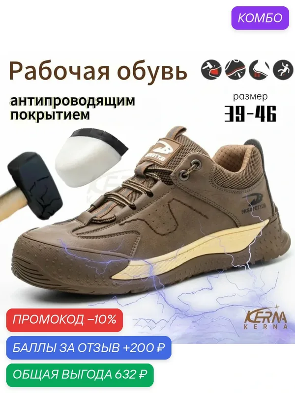Полуботинки рабочие KERNA Весь мир моды — ROMIKY, промокод и 200 баллов за отзыв Яндекс Маркет