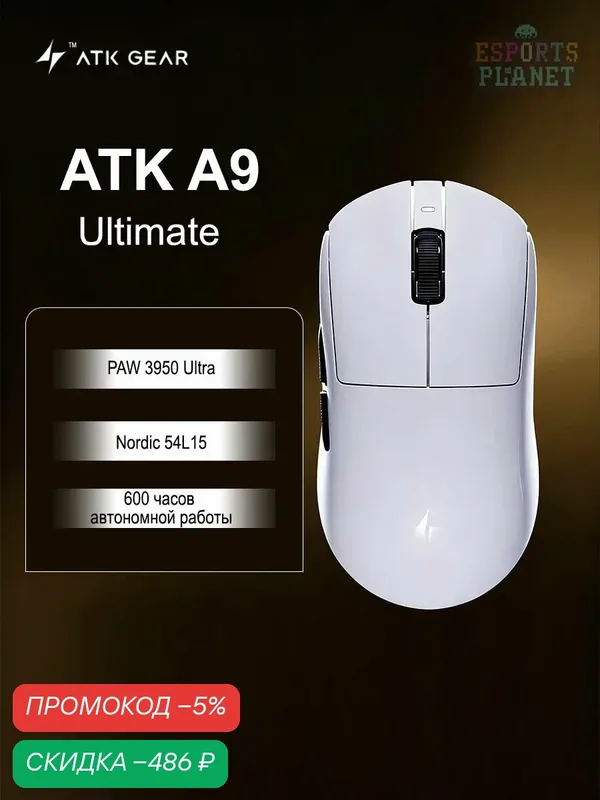 ATK Игровая мышь, проводное подключение Dragonfly A9 Ultimate, белая — ATK, скидка по промокоду Яндекс Маркет
