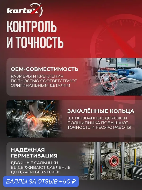 Пыльник амортизатора автомобильный Kortex для HAVAL F7/F7X, задний — KORTEX, скидка по промокоду Яндекс Маркет
