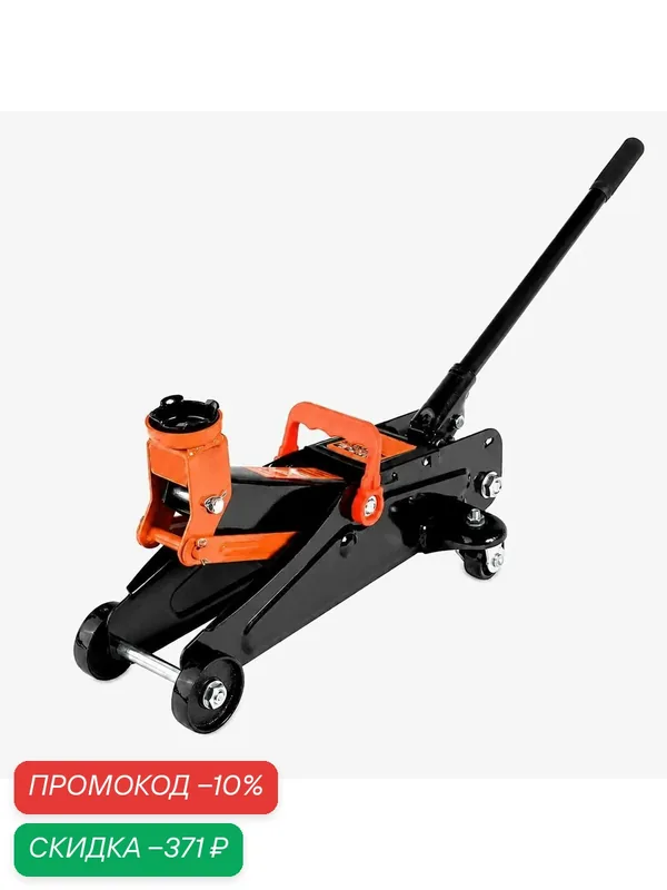 Домкрат подкатной PATRIOT DP 2000 2T, высота подъема 320 мм, сталь — PATRIOT, скидка по промокоду Яндекс Маркет