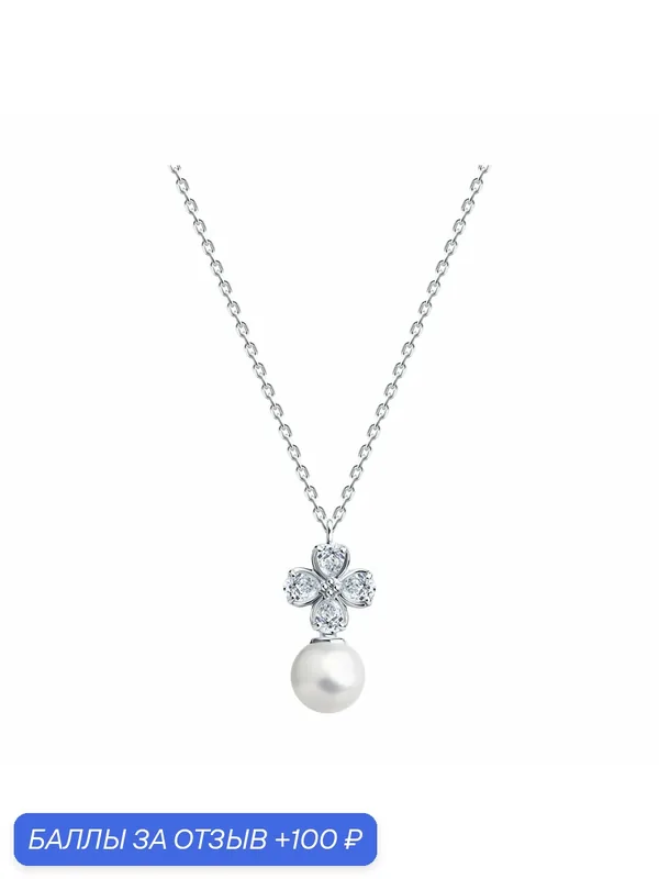 Колье, серебро, 925 проба, родирование, жемчуг, фианит — Diamant online, 100 баллов за отзыв Яндекс Маркет