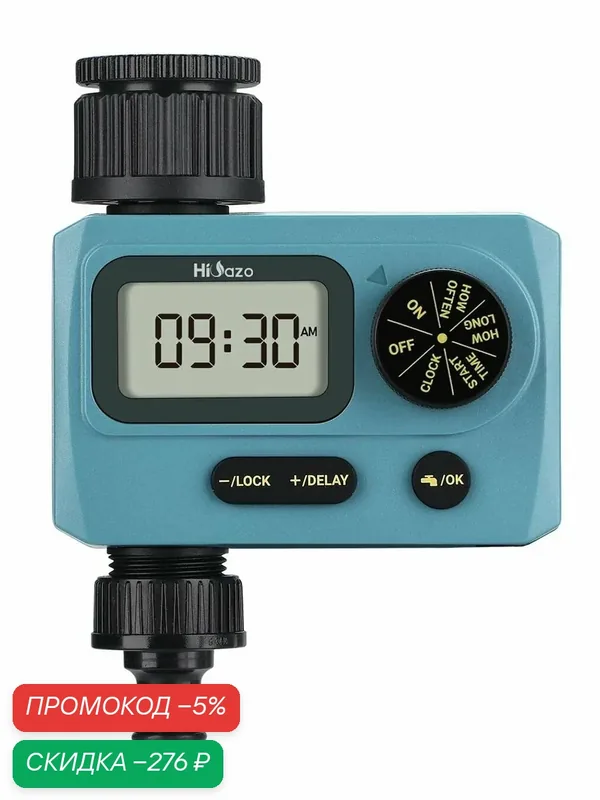 Таймер для полива INKBIRD/HiOazo HO-WT-1S, с расходомером, программируемый — INKBIRD, скидка по промокоду Яндекс Маркет