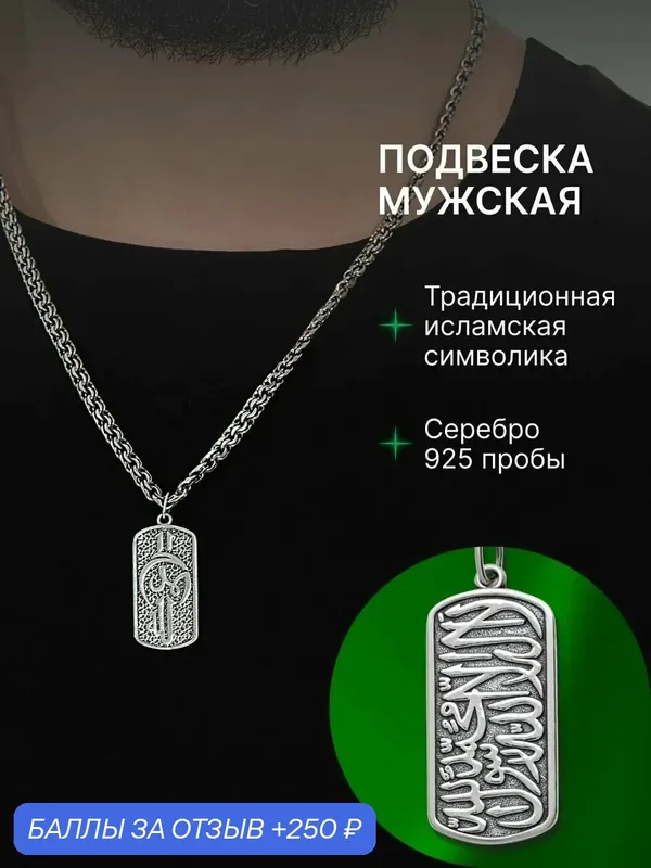 Подвеска, серебро, 925 проба, оксидирование — TOP CRYSTAL, 250 баллов за отзыв Яндекс Маркет