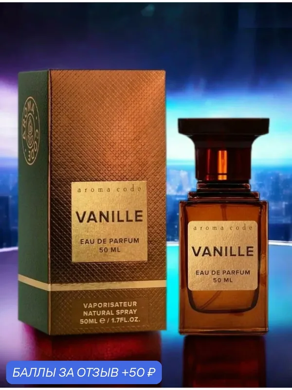 Aroma Code Vanille (Tobacco Vanilla). Вода туалетная женская, 50мл — Vinci, 50 баллов за отзыв Яндекс Маркет