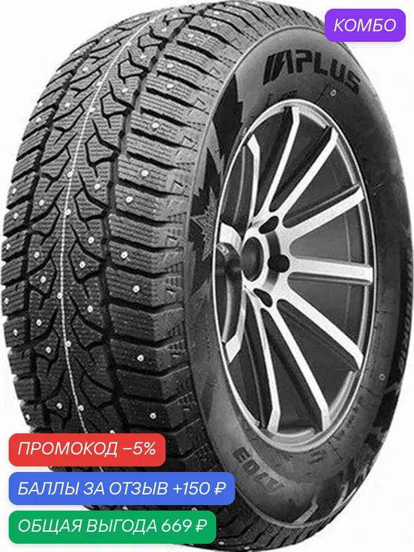 Шина Aplus A703 225/55 R17 101H — APLUS, промокод и 150 баллов за отзыв Яндекс Маркет