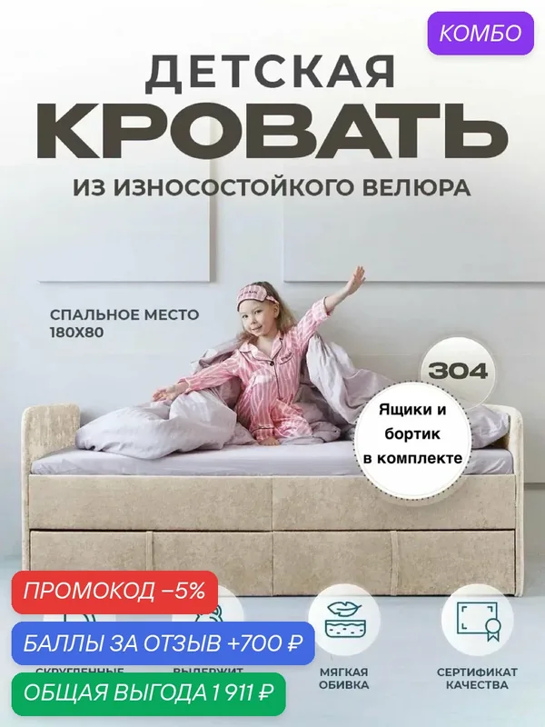 Кровать детская подростковая односпальная 180х80 с двумя ящиками и бортиком в комплекте — Три кроватки, 700 баллов за отзыв Яндекс Маркет