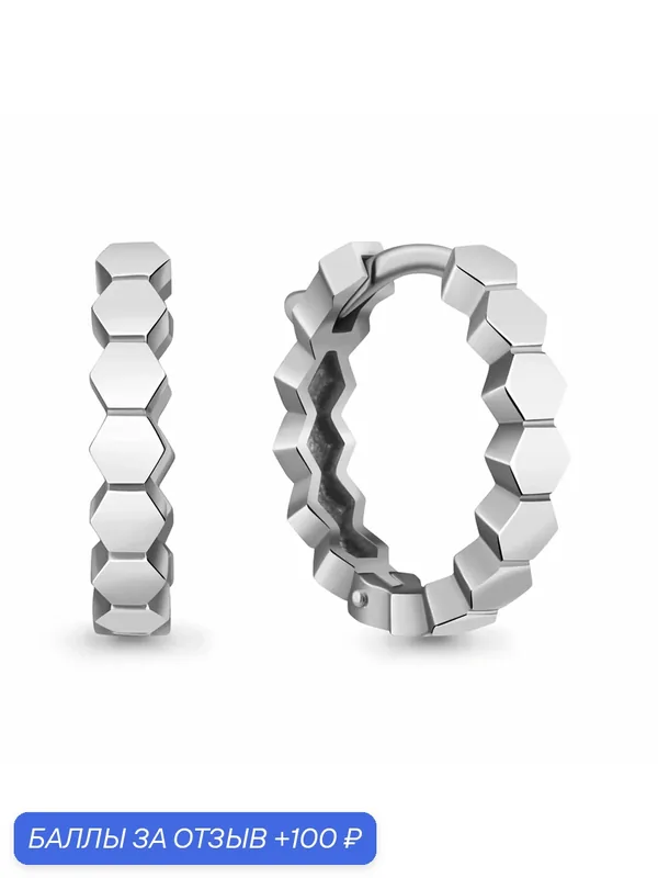 Серьги конго, серебро, 925 проба, родирование — Diamant online, 100 баллов за отзыв Яндекс Маркет