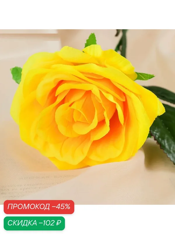 Цветы искусственные «Роза Глория», 9 × 60 см, жёлтые, пластик, текстиль — Poetry in flowers, скидка по промокоду Яндекс Маркет