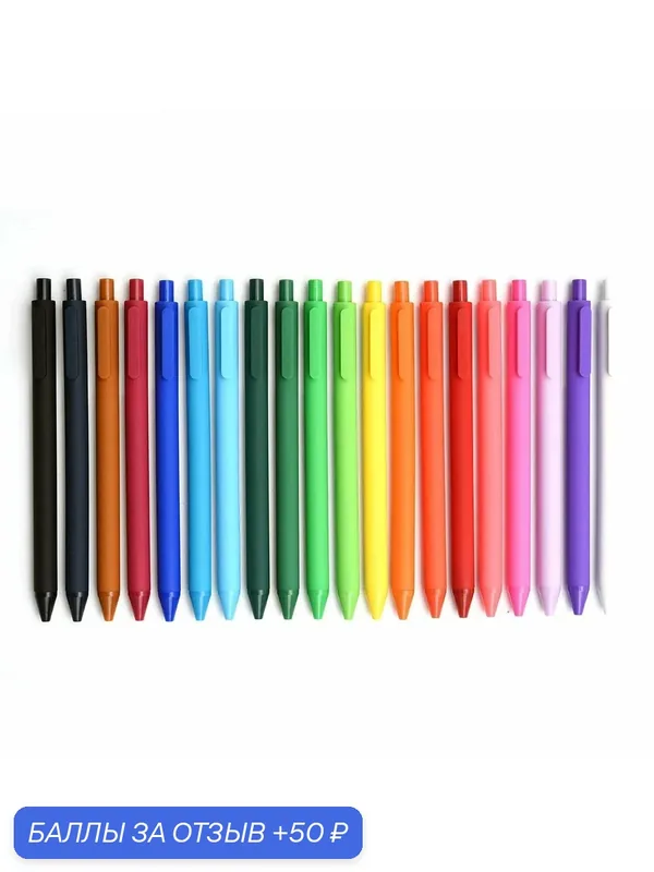 Набор гелевых ручек Xiaomi KACO Pure Plastic Gel Ink Pen 20 шт. K1015 (цветные) — Xiaomi, 50 баллов за отзыв Яндекс Маркет
