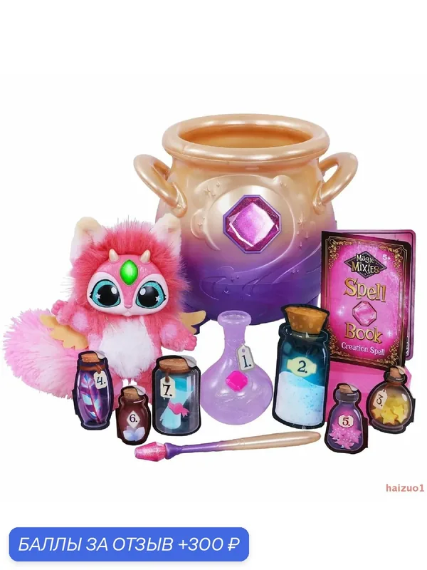 Игровой набор Magic Mixies Интерактивный Волшебный котел Розовый 39165 — 300 баллов за отзыв Яндекс Маркет