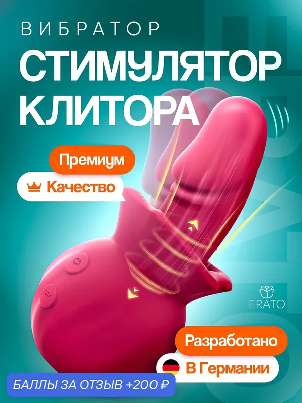 Вибратор женский 3в1, фаллоимитатор для женщин, секс игрушки для взрослых — 200 баллов за отзыв Яндекс Маркет