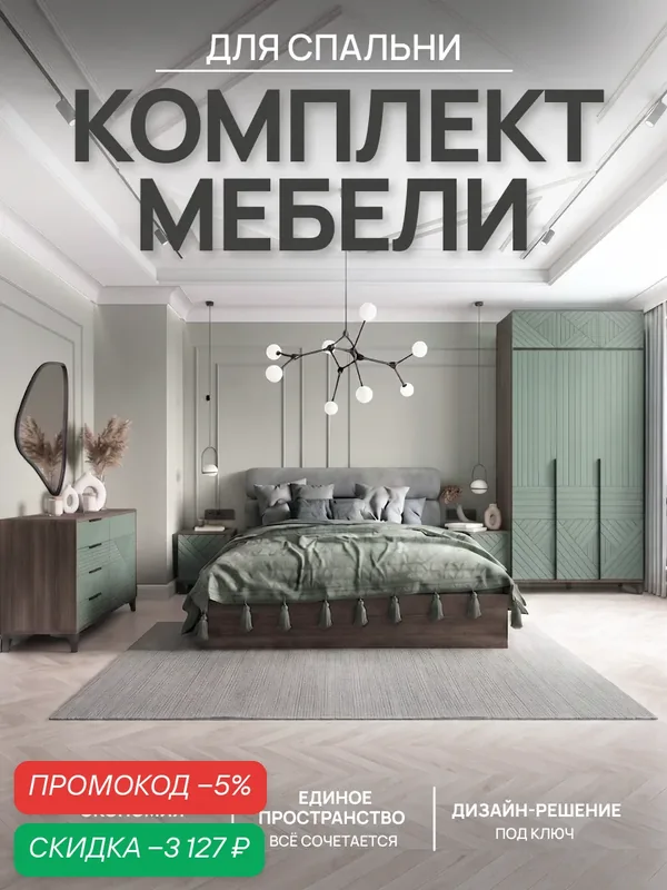 Комплект мебели форес Палау, стиль лофт, современное оформление, 6 элементов — ФОРЕС, скидка по промокоду Яндекс Маркет